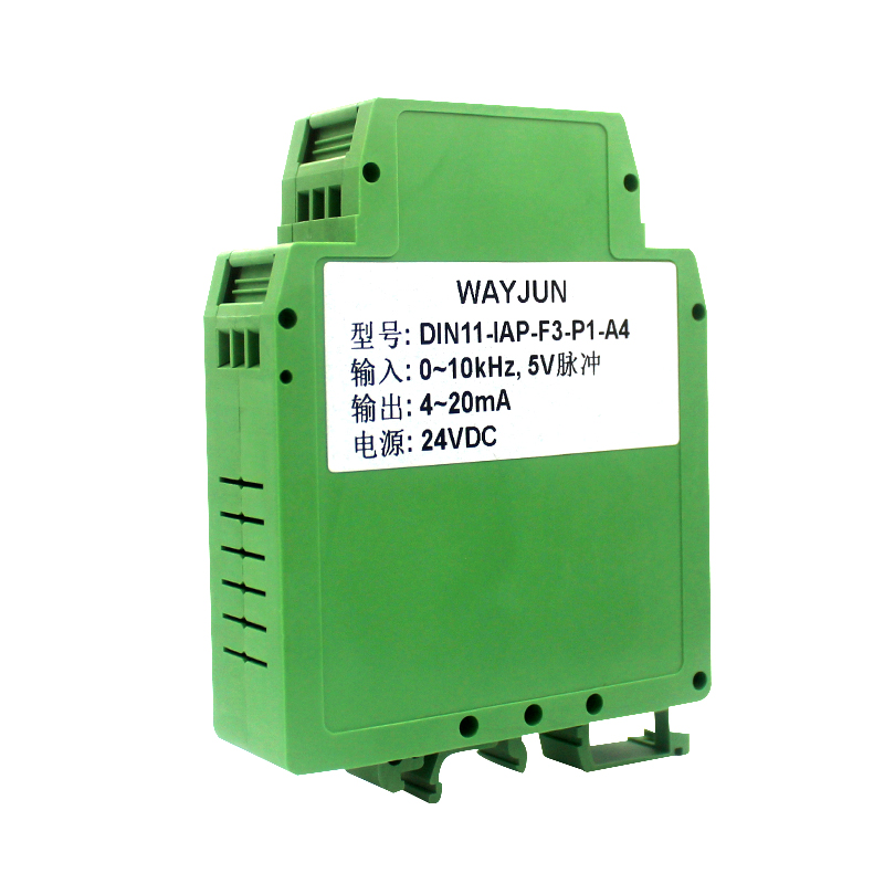 0-5KHZ/0-10KHZ頻率信號轉電壓/電流隔離變送器